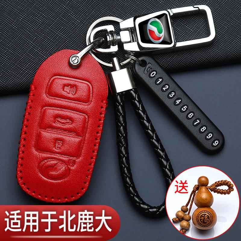 适用丰田北鹿大PERODUA钥匙套