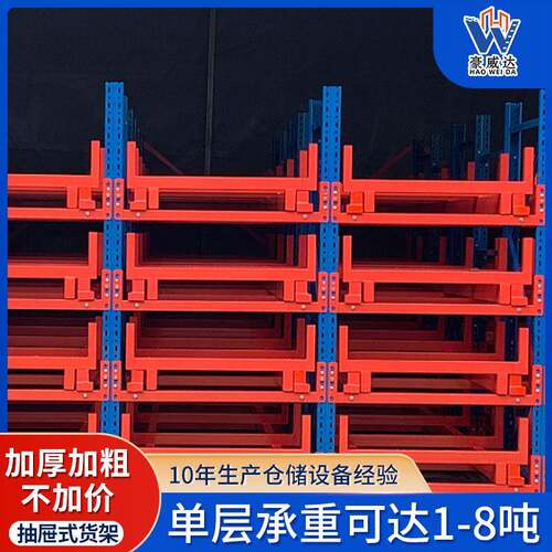 仓库仓储车间承重重型托盘横梁式高位货架可拆卸储物抽屉式壁挂式