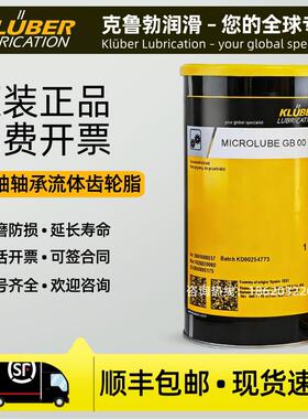克鲁勃MICROLUBE GB00 GL261 GL262 GLY92 GBU-Y131高温润滑脂GB0