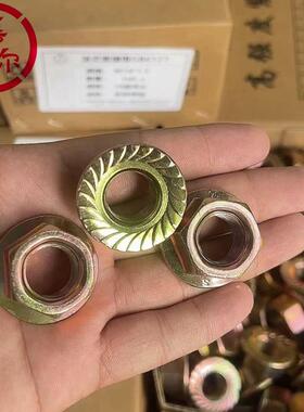 1.9级高强度六角法兰面螺母M8m0m161*.5细牙1黄DQF彩锌防滑齿0法