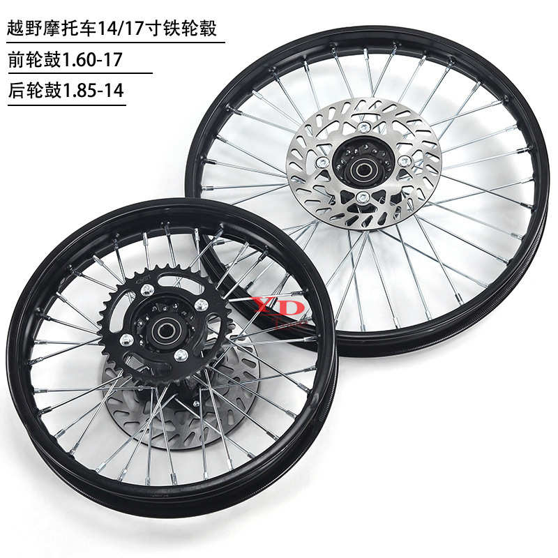 越野摩托车轮胎轮圈鼓芯刹车盘链轮1.60x17寸轮毂1.85x14寸钢圈