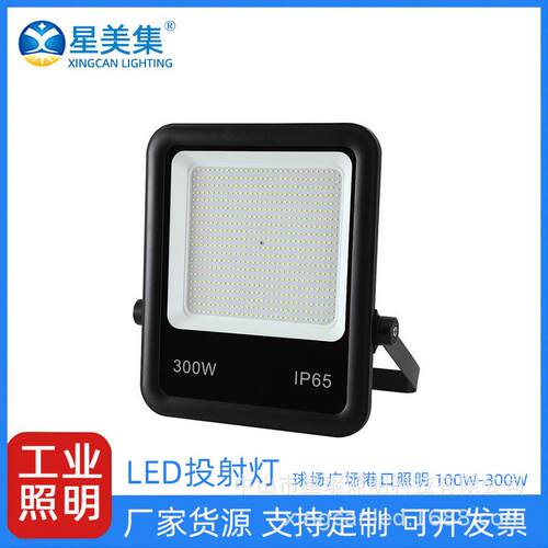 投光灯30W50W100W150W200W300W户外庭院公路球场防水防眩光投射灯