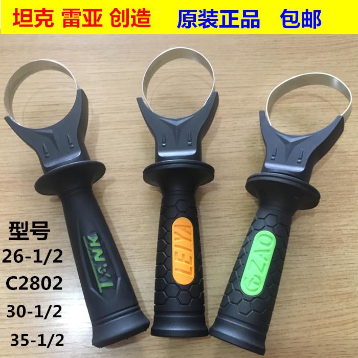 坦克创造0855配件 26电锤前手把冲击钻手柄原装电动工具配件