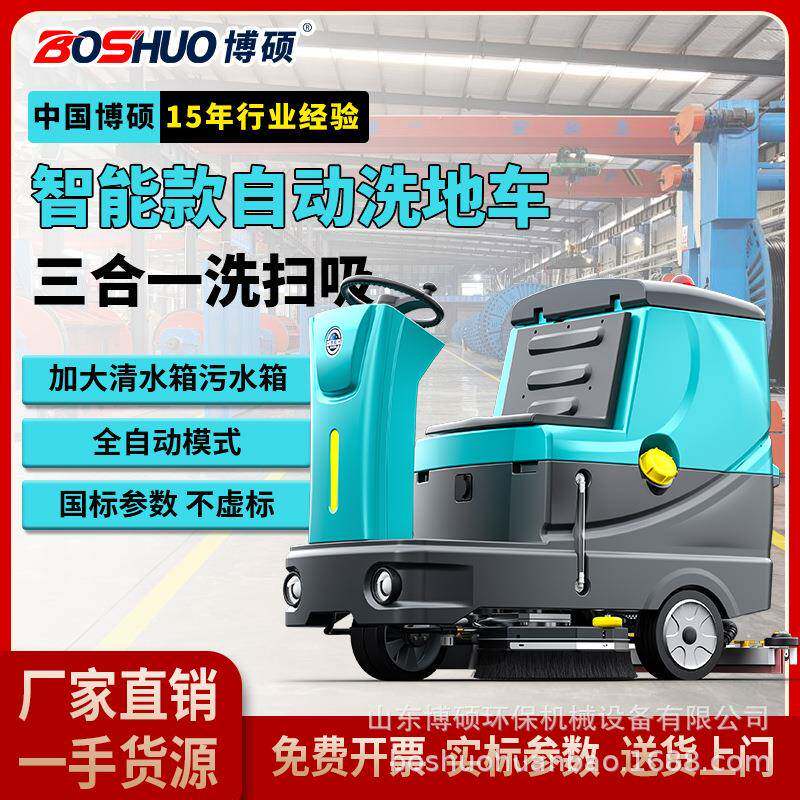工业洗地机车间商业用驾驶式拖地机仓库商场擦地机商用高效