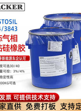 ELASTOSIL-3844-3843-液态气相渗油硅橡胶流动性好各种粘度硅橡胶