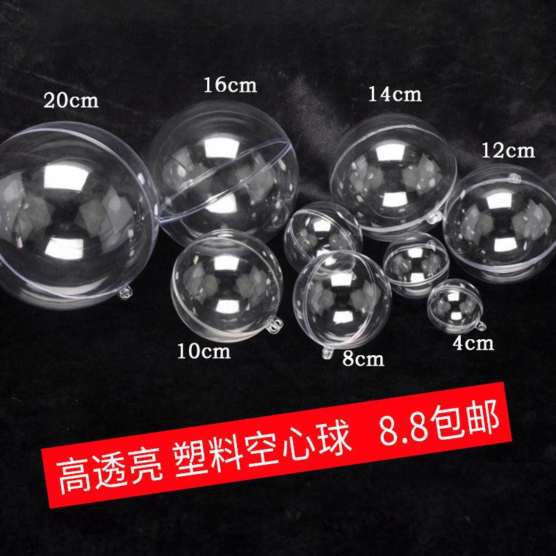 空心透明球亚克力塑料空心圆球店铺布置吊球创意悬挂圣诞装饰挂饰