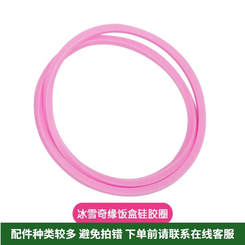 学生饭盒原厂配件Happylambs餐具盖子底盒硅胶圈卡扣配件