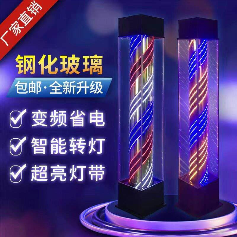 LED发廊标志灯 理髲店美发专用转灯户外防水炫彩超亮玻璃落地灯箱