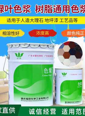 树脂通用色浆和各型号树脂相融浓度高颜色纯正