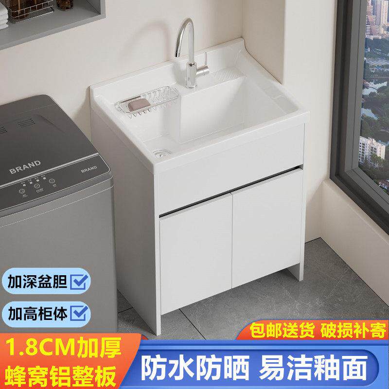 阳台洗衣柜加深陶瓷一体洗衣池蜂窝铝小户型洗手台盆超窄落地水槽