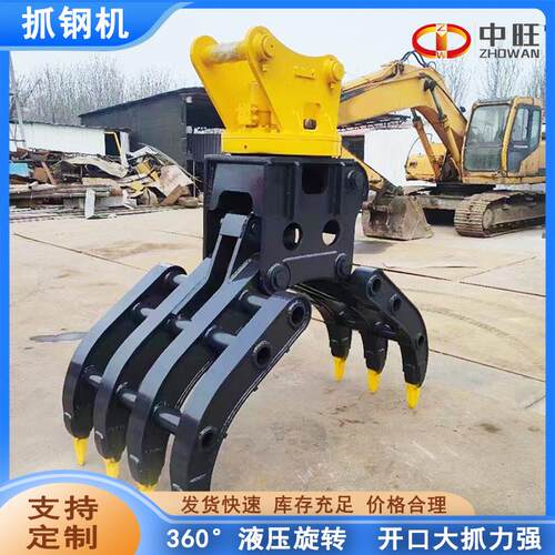 360度液压旋转抓钢机固定式抓废铁抓钢机废料废钢液压抓钢机
