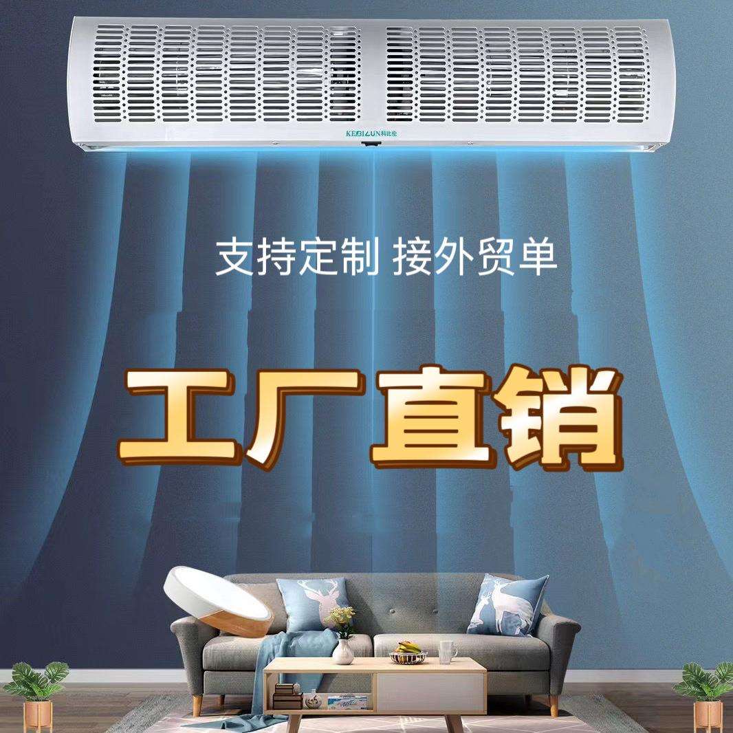 风幕机商用门头1.5空气幕超市风闸出风口车间1.8风帘机静音大风量