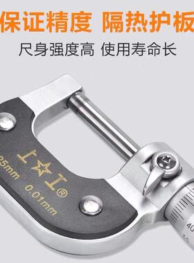 6E3X机械数显外径千分尺电子分厘卡0-25-50-75-100MM高螺旋测