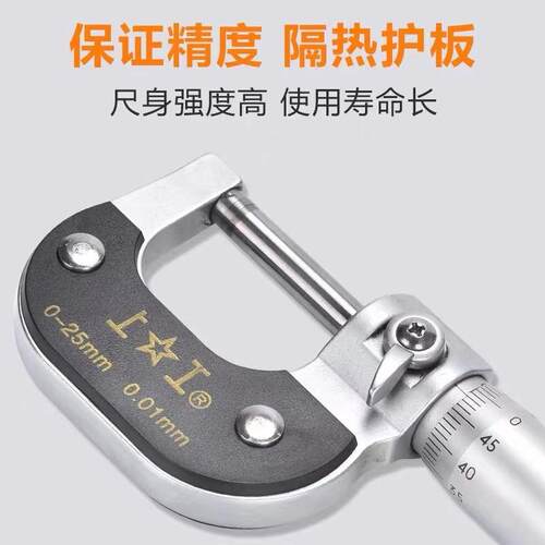 6E3X机械数显外径千分尺电子分厘卡0-25-50-75-100MM高螺旋测