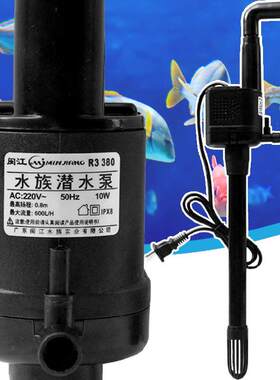 闽江原装宝来小鱼缸九星R3 380 R3 480 R3 580原装三合一 潜水泵