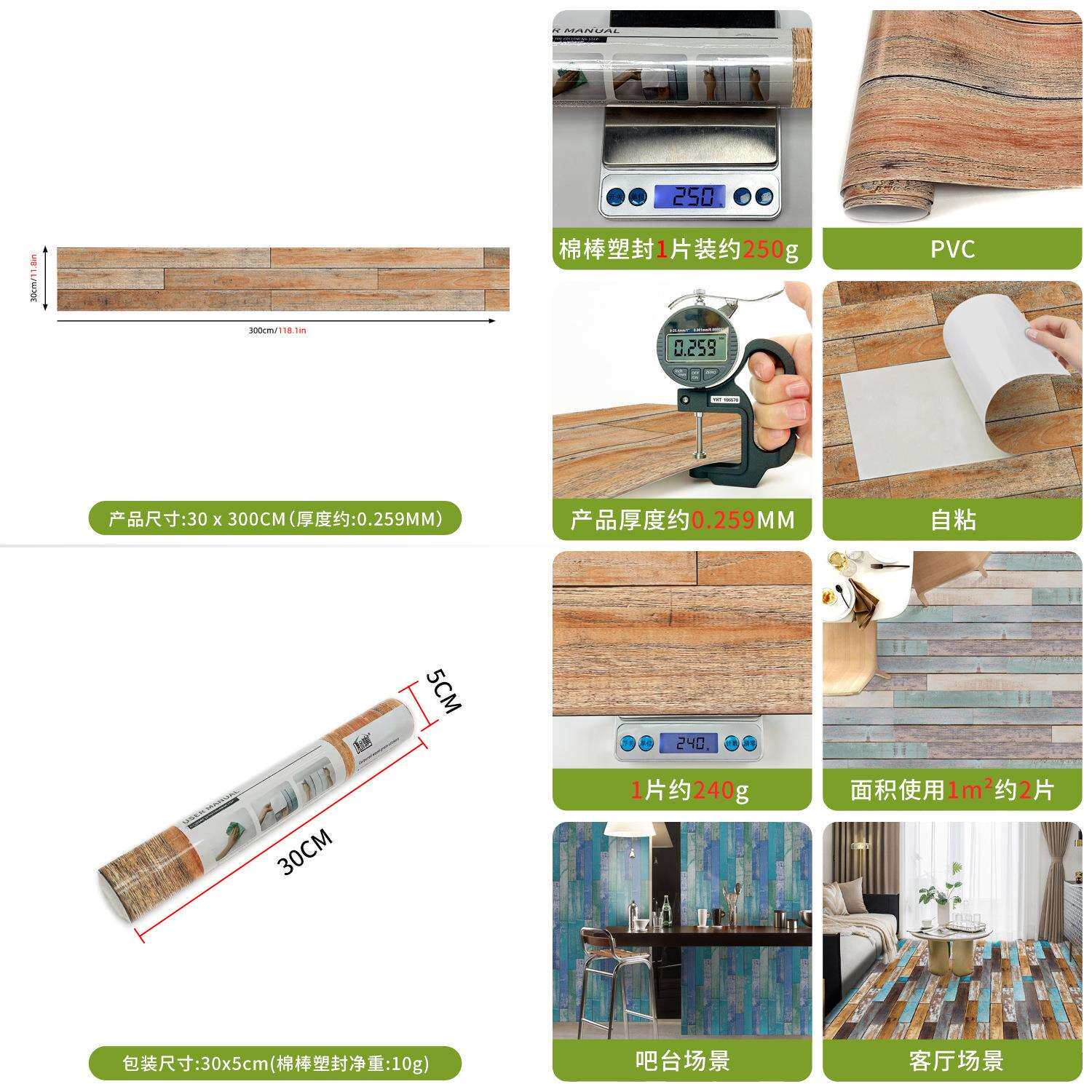 AMJ外贸仿真木纹自粘贴纸 复古装饰墙纸 PVC防水防污地板贴墙贴