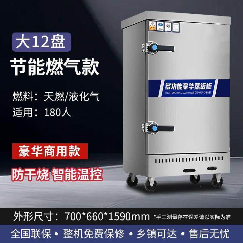 蒸饭柜商用电蒸箱全自动蒸箱包炉机蒸米饭馒头食堂包子燃气蒸车