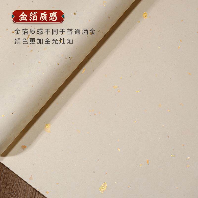复古洒金精品半生半熟檀皮宣四尺宣纸小楷书法作品宜书宜画书画纸