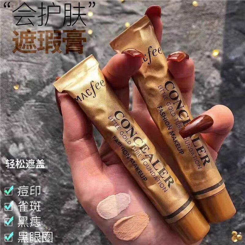遮瑕膏小金管遮暇液笔遮纹身斑点痘印隐形疤正品肉色女粉底液BB霜