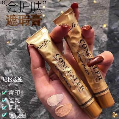 遮瑕膏小金管遮暇液笔遮纹身斑点痘印隐形疤正品肉色女粉底液BB霜