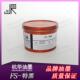 特黑 胶印油墨 杭华树脂快干 印刷油墨 1kg 胶版