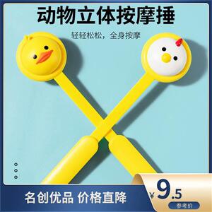 2024新款立体按摩捶胖胖动物泡棉捶可爱卡通手动式肩膀部敲打经络