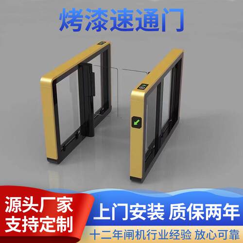 智慧校园写字楼速通门烤漆人行通过摆闸智能自动感应小区通道闸机