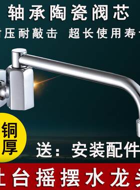 灶台水龙头摇摆龙头厨师专用酒店饭店猛火灶电磁炉摇臂商用厨房