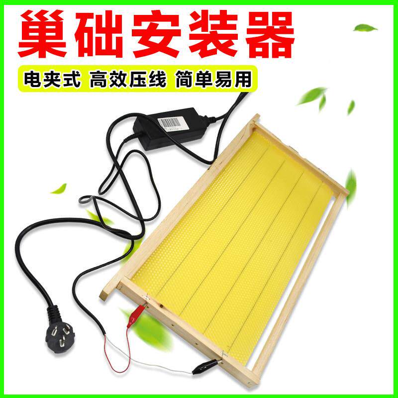 巢础安装器电夹式巢脾埋线器电热自动恒温养蜜蜂专用蜂具压线器场