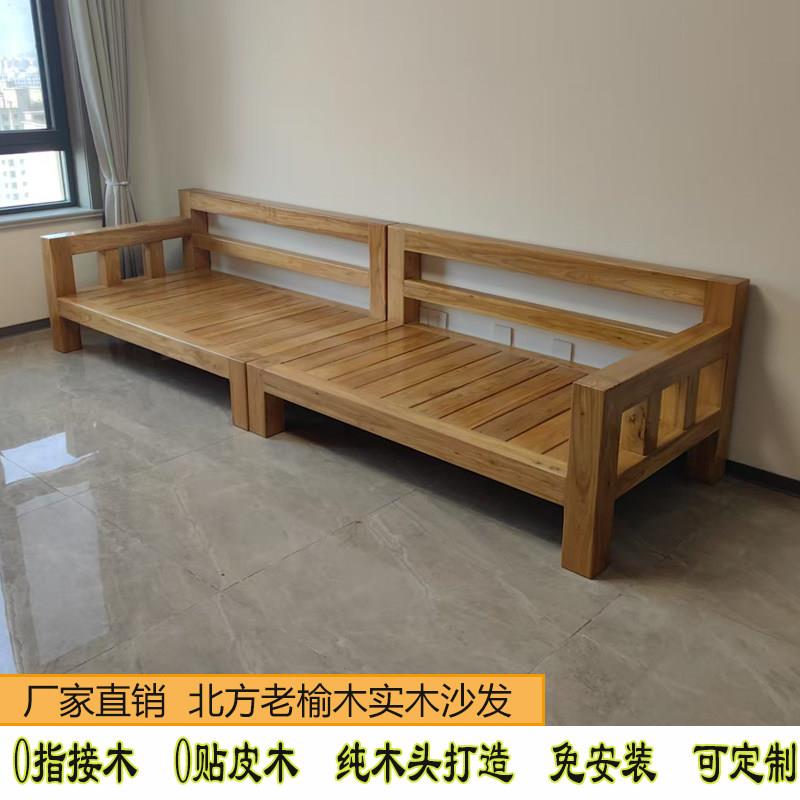 老榆木沙发实木沙发组合客厅家俱原木沙发简约现代小户型直排沙发