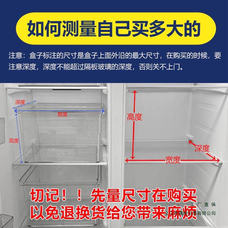 冰箱冻收盒纳无品牌/盒冷冻室专冷用抽储藏盒双开门冰箱整理冰柜