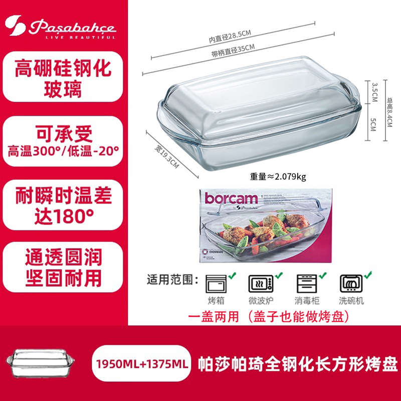 进口高硼钢化耐热玻璃带盖烤盘微波炉烤盘长方形双耳芝士焗饭碗盘