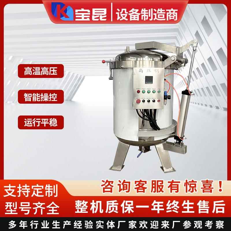 商用鸭蛋粽子高温高压蒸煮锅骨汤羊杂汤快速蒸煮锅五谷杂粮熬制锅