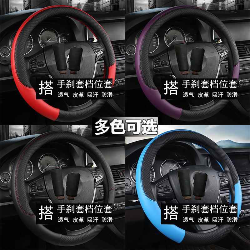 跨境外贸汽车方向盘套通用型四季皮革把套防滑车用品小车套子