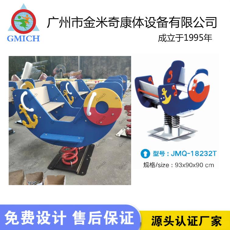 海盗船弹簧摇马儿童PE板小船摇乐跷跷板小区公园运动户外游乐设施