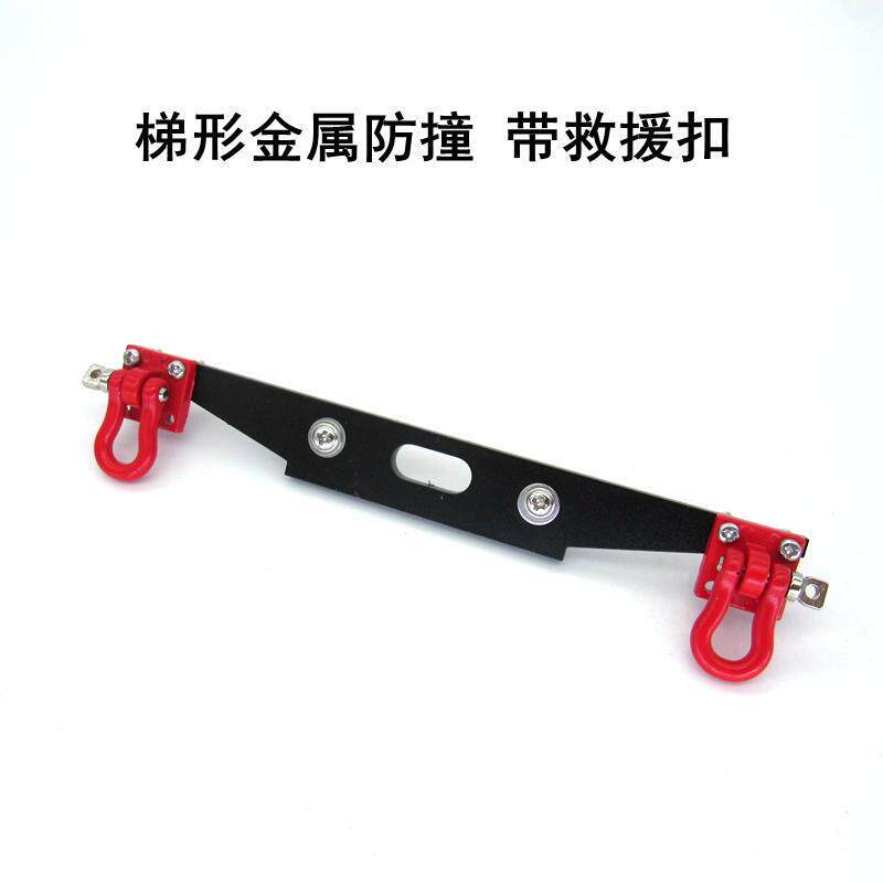 莽牛D90D91D99S遥控车改装件金属后保险杠后防撞板带救援扣