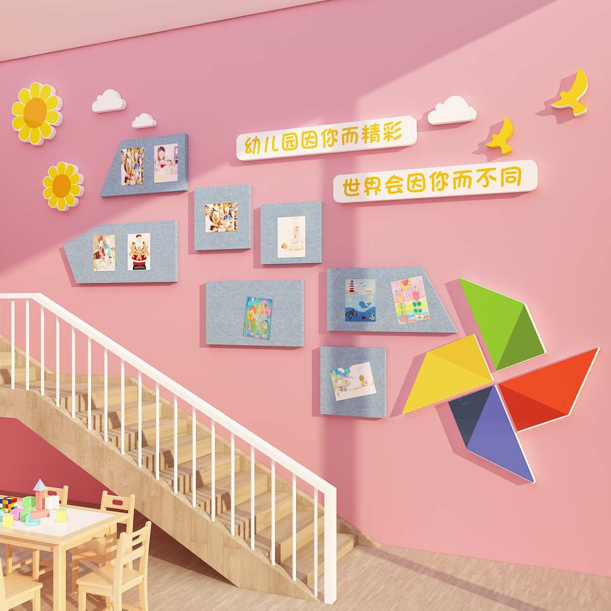 毛毡板墙贴纸幼儿园楼梯创主题环境材料成品教室布置班级文化装饰