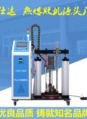 OSD-860PUR热熔胶机配套机器人用于涂布复合汽车内饰涂胶