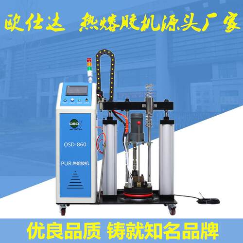 OSD-860PUR热熔胶机配套机器人用于涂布复合汽车内饰涂胶