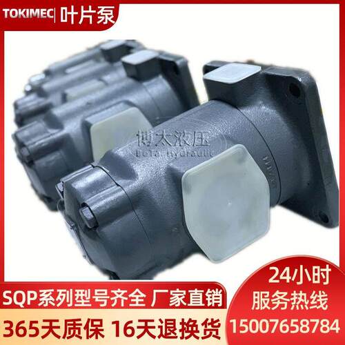 东京计器SQP43-50-30/35/38/50/60-21-1/86CC双联叶片泵鞋机液压