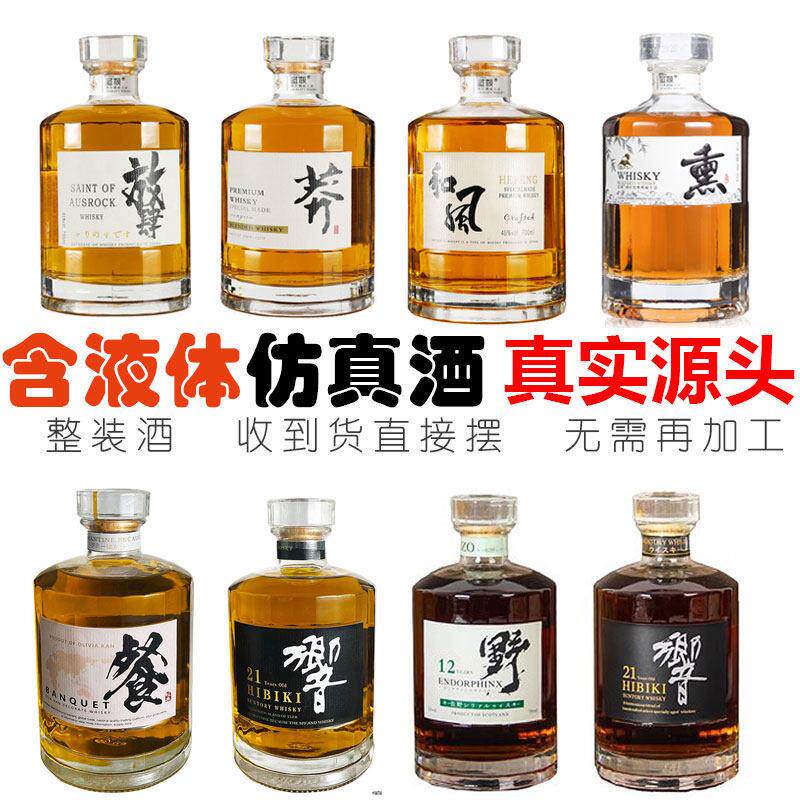 装饰仿真威士忌洋酒摆件日式XO样板间酒柜橱柜展厅道具假酒轻奢