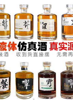 装饰仿真威士忌洋酒摆件日式XO样板间酒柜橱柜展厅道具假酒轻奢