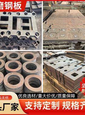 定制65Mn锰弹簧钢板nm400/nm500/nm550耐磨钢板0.1-50mm激光切割