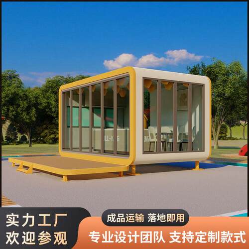 山西景区苹果仓户外露营房酒店可移动民宿网红集装箱Applecabin