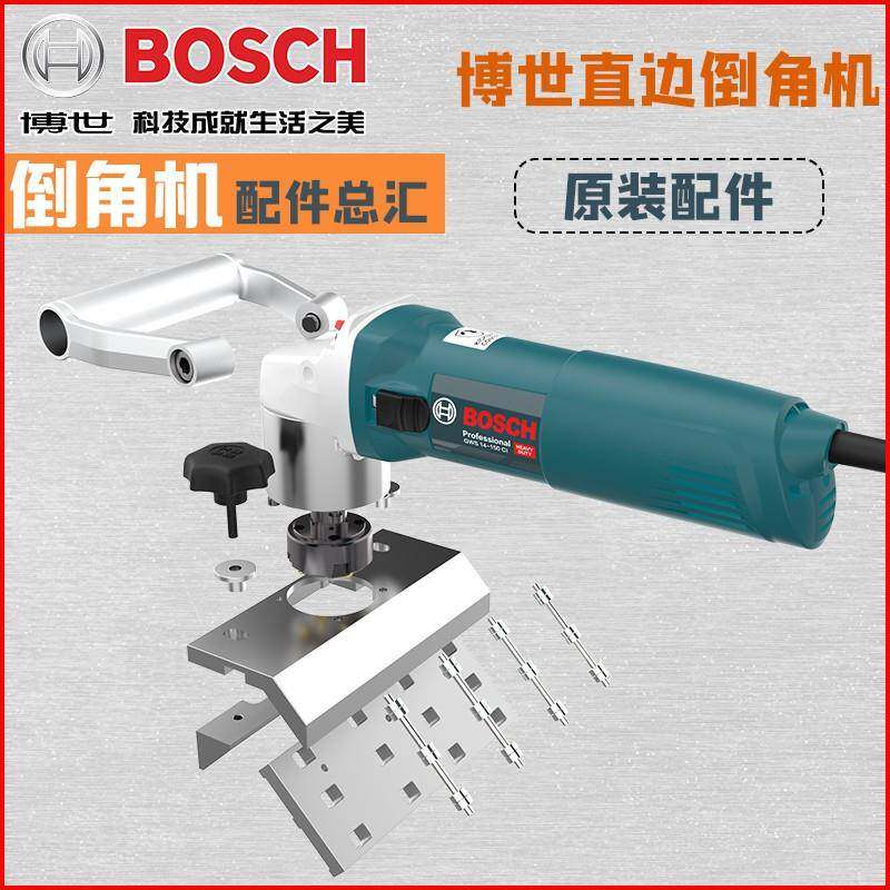 博世倒角机GWS14-150CI手提直边模具钢材模胚模架电动斜角修角