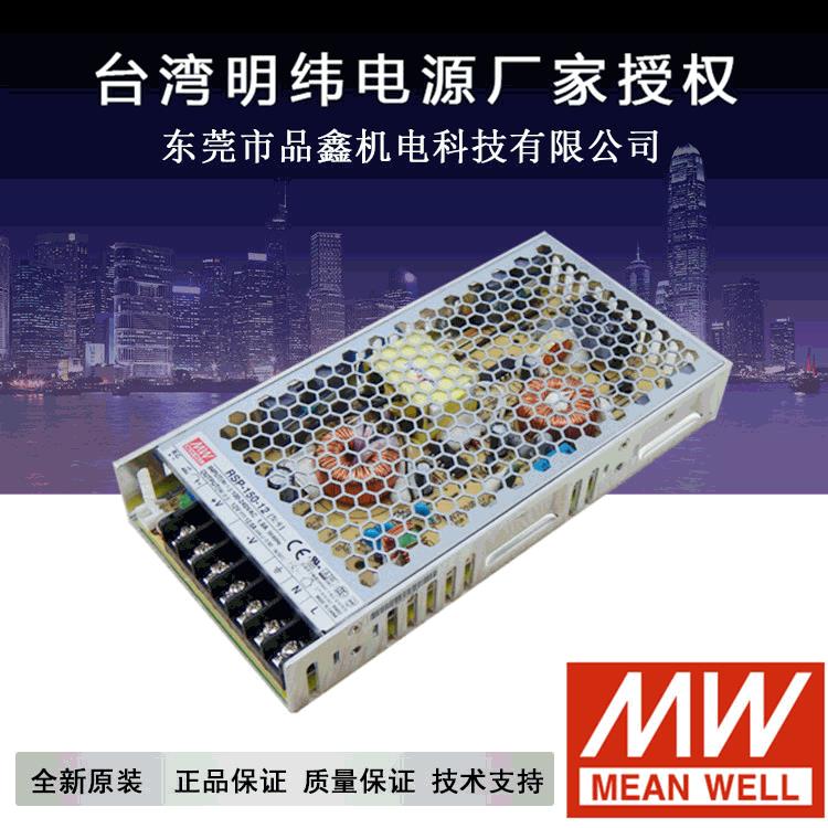 1000W大功率电源明纬开关电源可并联电源RSP-1000-48 价格议谈