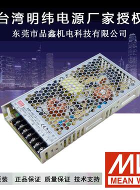 明纬开关电源 可并联电源750W大功率电源RSP-750 -12价格议谈