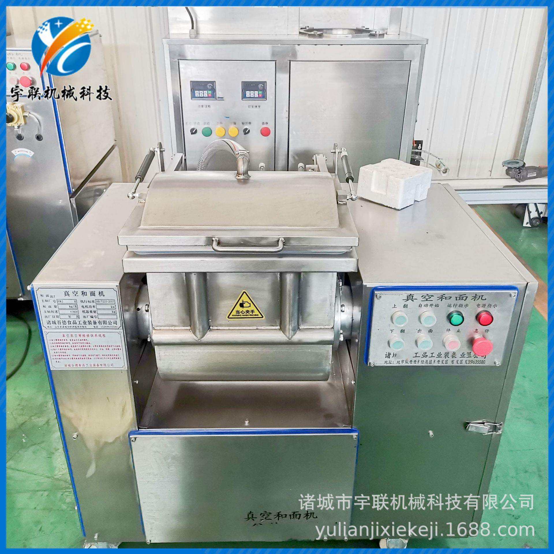 真空和面机烧烤小饼专用小型真空压面揉面机器烙馍和面机