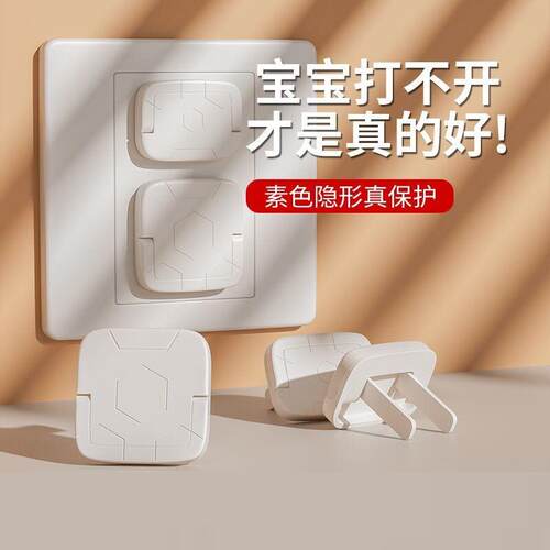 防触电插座保护盖儿童电源开关安全塞排插保护套罩防护盖婴儿宝宝