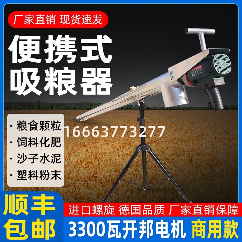 小麦吸粮机小型家用玉米抽粮机绞龙上料机吸谷机螺旋上料吸粮1.5